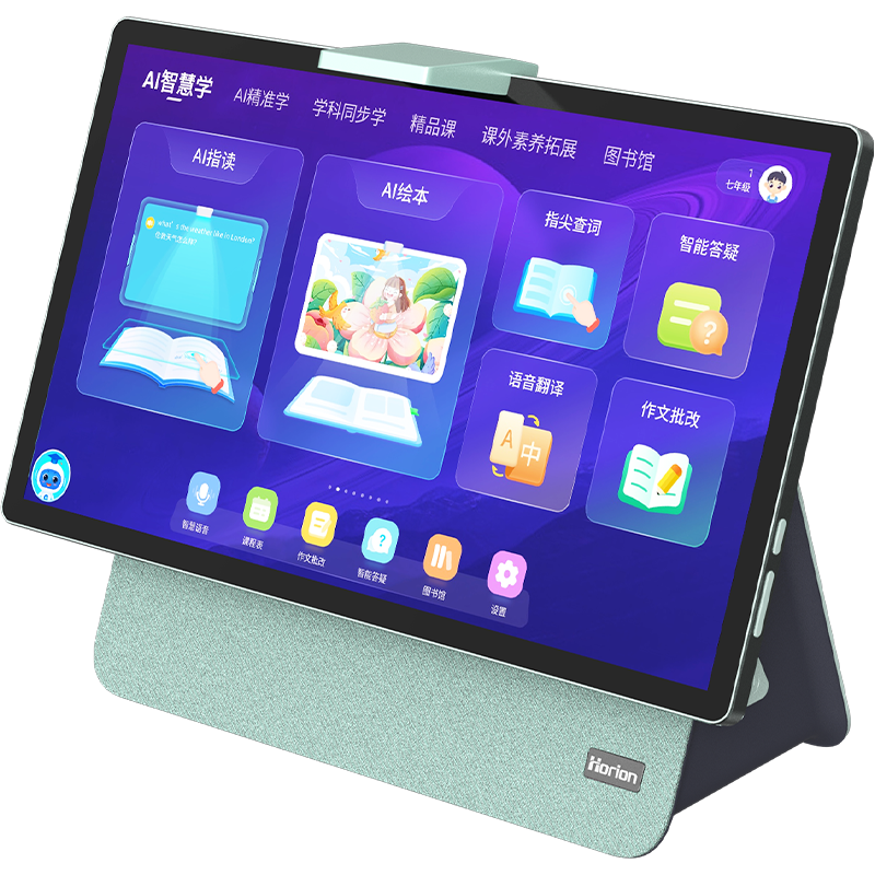 15.6寸学习机